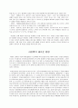 [마케팅] 패밀리 레스토랑-OUTBACK 분석과 차별화 전략  9페이지