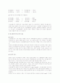 이온교환수지 4페이지