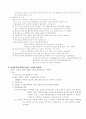 혈액투석의 전.후 간호 3페이지
