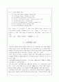 노인학대 3페이지