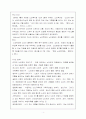 노인학대 4페이지