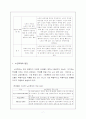 노인학대 7페이지