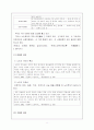노인학대 8페이지