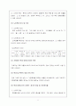 노인학대 11페이지