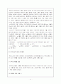 노인학대 14페이지