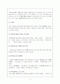 노인학대 15페이지