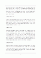 노인학대 18페이지