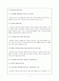 노인학대 24페이지