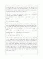 노인학대 26페이지