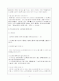 노인학대 29페이지