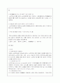 노인학대 30페이지