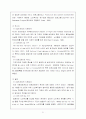 노인학대 31페이지