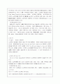 노인학대 32페이지