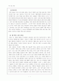 다시 찾은 기쁨 독후감 - 종교 1페이지