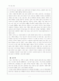 다시 찾은 기쁨 독후감 - 종교 2페이지