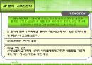 엘리트 유아 교육 시설 마케팅 전략 14페이지
