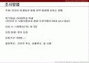영화 온라인 마케팅이 관객동원에 미치는 영향 연구 3페이지