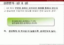 영화 온라인 마케팅이 관객동원에 미치는 영향 연구 9페이지