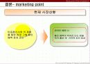 영화 온라인 마케팅이 관객동원에 미치는 영향 연구 25페이지