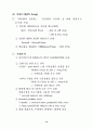 외환관리-환리스크관리 14페이지