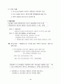 외환관리-환리스크관리 15페이지