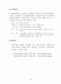외환관리-환리스크관리 16페이지