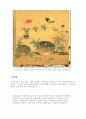전통미술, 건축, 음악, 복식에 나타난 미의식 6페이지