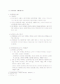 정부, 의료계, 시민의 갈등 줄다리기 4페이지