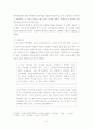 정부, 의료계, 시민의 갈등 줄다리기 6페이지