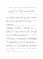 정부, 의료계, 시민의 갈등 줄다리기 7페이지