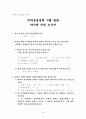 정부, 의료계, 시민의 갈등 줄다리기 25페이지