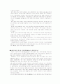중국의 국가주의에 관한 조사 6페이지