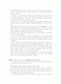 중국의 국가주의에 관한 조사 7페이지