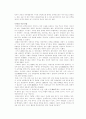 중국의 국가주의에 관한 조사 9페이지