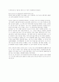 ACTIVE Skills for Reading: Book 2 - unit 4 4페이지