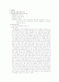 지체부자유학생 대상 사례연구 및 도구 제작 2페이지