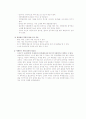 지체부자유학생 대상 사례연구 및 도구 제작 6페이지