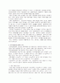 이탈리아 네오리얼리즘영화 12페이지