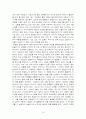 이탈리아 네오리얼리즘영화 16페이지