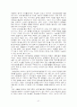 이탈리아 네오리얼리즘영화 37페이지