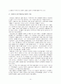 이탈리아 네오리얼리즘영화 39페이지