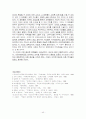 이탈리아 네오리얼리즘영화 43페이지