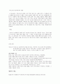 진실한 대화란 무엇이며, 대화를 나누게 하는 태도와 기술은 무엇인지 살펴보시오. 3페이지