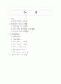 차세대 보안기술 양자암호 2페이지