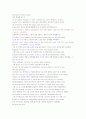 ACTIVE Skills for Reading: Book 2 - unit 5 5페이지