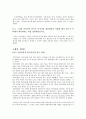 태국인의 한국문화 접촉과 한국의 국가이미지에 대한 설문 17페이지