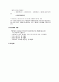 품목을 정해 원가에 비해 가격은 적절한가와 개선여부에 관한 조사 4페이지