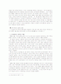 한국전쟁과 6자회담에서의 중국의 역할 9페이지
