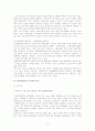 해외직접투자의 정의, 유형, 동기, 장단점 및 사례조사 4페이지