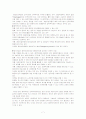 해외직접투자의 정의, 유형, 동기, 장단점 및 사례조사 7페이지